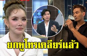 บีม ศรัณยู โพสต์คลิปเดือด โหนกระแสให้ค่า เบบี๋