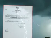 เตือนด่วน ฉ.3 พายุดีเปรสชันล่าสุด ไม่เข้าไทย แต่ทำมรสุมแรงขึ้น