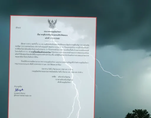 เตือนด่วน ฉ.3 พายุดีเปรสชันล่าสุด ไม่เข้าไทย แต่ทำมรสุมแรงขึ้น