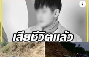 ต้นสังกัดเเจ้งข่าวร้าย นักร้องดัง จากไปแล้ว RIP