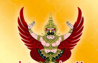 ราชกิจจาฯ ประกาศ กฎกระทรวงฉบับใหม่ ต่อใบขับขี่ อายุไม่เกิน 50 ปี
