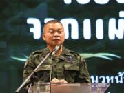 พล.ท.บุญสิน แม่ทัพภาค 2 พูดตรงๆไม่ไว้หน้าใคร เตือนเรื่องเปิดด่าน