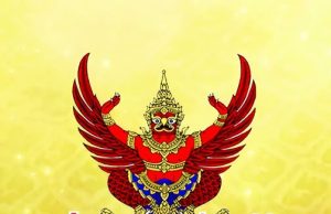 ราชกิจจาฯประกาศ เพิ่มชื่อยาเสพติดให้โทษในประเภท 1 อีก 4 รายการ