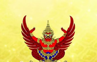 ราชกิจจาฯประกาศ เพิ่มชื่อยาเสพติดให้โทษในประเภท 1 อีก 4 รายการ