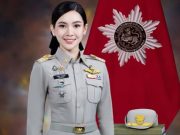 กรมการปกครองเบรก ไม่อนุมัติ “ผู้กองแคท” ช่วยงาน ประธานรัฐสภาฯ