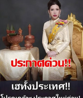 กรมพระศรีสวางควัฒน..พระราชทานเงิน 1 ล้าน กองทุนหทัยทิพย์ ปกป้องชายแดน..@!!