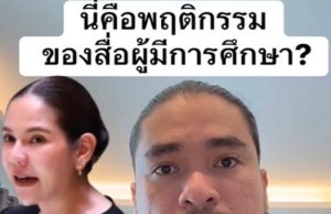 เดือด”ฟาโรห์”ไม่ทน หลัง หมิว สิริลภัส แฟนสาว ถูกบูลลี่โรคซึมเศร้า