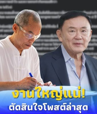 “อดีตพระพุทธะอิสระ” โพสต์ตรง ๆ เรื่อง “ทักษิณ” งานนี้เรื่องใหญ่