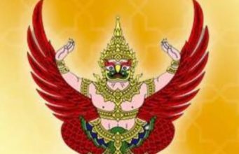 ราชกิจจาฯ ประกาศห้ามขาย ใบกระท่อม–น้ำต้ม ใกล้สถานศึกษา 1,000 เมตร