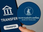 ชัดแล้ว โอนเงินไป-มา ระหว่างบัญชีตัวเอง อาจถูกอายัด จริงหรือไม่