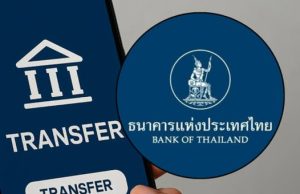 ชัดแล้ว โอนเงินไป-มา ระหว่างบัญชีตัวเอง อาจถูกอายัด จริงหรือไม่