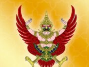 ราชกิจจาฯ ประกาศคำสั่งศาล ให้หญิงนามสกุลดัง เป็น คนสาบสูญ