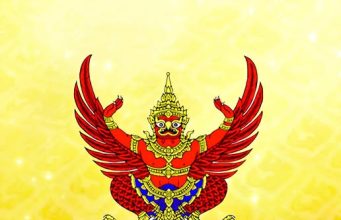 ราชกิจจาฯประกาศ 5 ราชองครักษ์พิเศษพ้นจากหน้าที่ พร้อมสาเหตุ