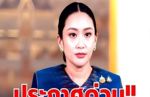 ข่าวด่วน!! แย่แล้ว!! ราชกิจจาฯโปรดเกล้าฯ ประกาศด่วนแต่งตั้งอึ้งทั้งประเทศ..