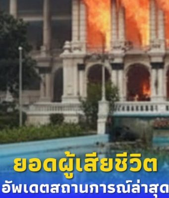 ยอดผู้เสียชีวิตเหตุประท้วงเนปาล ล่าสุดเหตุสงบได้เพราะสิ่งนี้