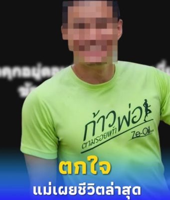 แม่ เผยชีวิตล่าสุด ชายต๊องหญิงเพี้ยน ครีเอเตอร์ดัง ติดคุกโทษ 6 ปี