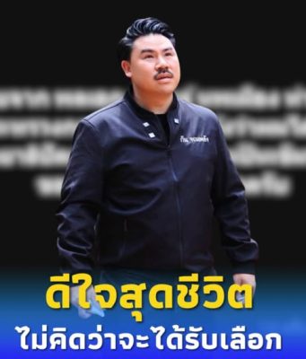 “กัน จอมพลัง” ปลื้มใจ ได้รับเกียรติสูงสุด ถูกเลือกจากทหาร