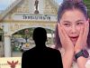 “บุ๋ม ปนัดดา” หลุดใบ้ตลก 3 พยางค์ ถือโฉนดที่ดินวัดพระบาทน้ำพุ