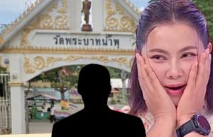 “บุ๋ม ปนัดดา” หลุดใบ้ตลก 3 พยางค์ ถือโฉนดที่ดินวัดพระบาทน้ำพุ