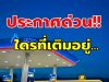 ราคาน้ำมันวันนี้ 7 ก.ย. 68