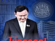 ไม่รอด! คุม ”ทักษิณ” เข้าเรือนจำ ศาลฎีกาฯ ชี้บังคับโทษมิชอบ