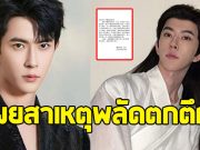 เปิดจดหมาย คุณแม่อวี่เมิ่งหลง ถึงสาเหตุการเสียชีวิตของลูกชาย