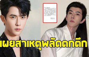 เปิดจดหมาย คุณแม่อวี่เมิ่งหลง ถึงสาเหตุการเสียชีวิตของลูกชาย