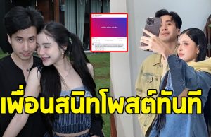 แห่ใส่ใจ หลังคลิป ขนม ศศิกานต์ ในติ๊กต๊อก หมอบุ๊ค หายไป