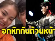อกหักรับวันหวยออก หลัง นักร้องหนุ่มคนดัง เปิดตัวแฟนกลางไลฟ์สด