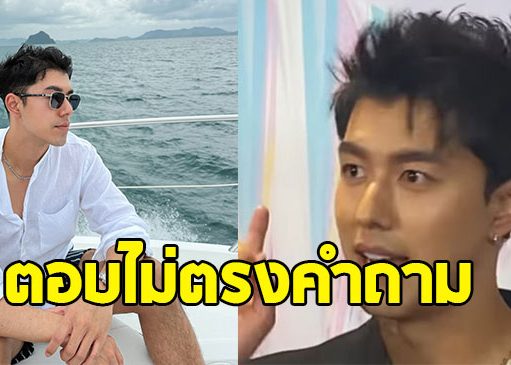 พี่ๆนักข่าวร้องเอ๊ะ หลัง นาย ณภัทร ตอบไม่ตรงคำถาม