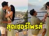 ร่วมยินดี ไฮโซสาวคนดัง ถูกแฟนหนุ่มเซอร์ไพรส์ขอแต่งงานแล้ว