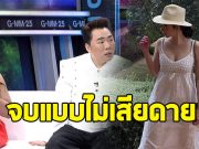 ไม่เสียดาย ดาราตัวแม่ ขอจบรัก 17 ปี หลังจับได้ว่าสามีนอกใจ