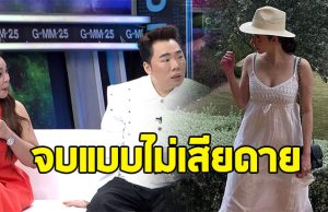 ไม่เสียดาย ดาราตัวแม่ ขอจบรัก 17 ปี หลังจับได้ว่าสามีนอกใจ