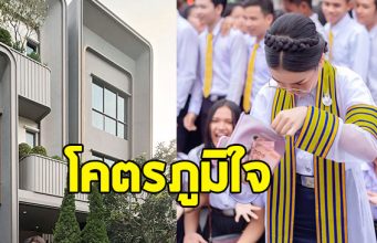 นักร้องดัง ย้อนชีวิต หาเงินส่งตัวเองเรียน จนมาถึงวันมีบ้านร้อยล้าน