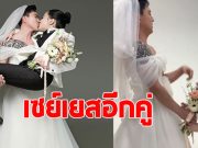 นักร้องบ้านเดอะสตาร์ เซอร์ไพรส์ข่าวดี ควงถ่ายพรีเวดดิ้งแล้ว