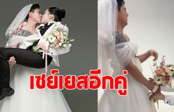 นักร้องบ้านเดอะสตาร์ เซอร์ไพรส์ข่าวดี ควงถ่ายพรีเวดดิ้งแล้ว