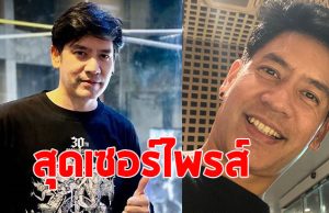 ตั้น พิเชษฐ์ไชย อวดรูปคู่หวานฉ่ำ เปิดตัวหรือเปล่าเนี่ย