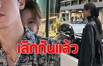 แฟนๆแห่เสียดาย หลังวงในบอก พระ-นางดัง เลิกกันแล้ว