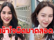 ชาวเน็ตเซอร์ไพรส์ หลังรู้บ้านเกิด พีพี ปุญญ์ปรีดี