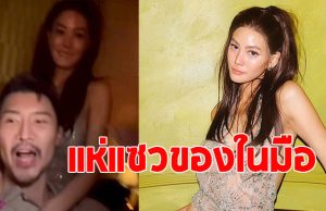 เจนี่ เทียนโพธิ์สุวรรณ จัดปาร์ตี้วันเกิด แต่โดนโฟกัสของในมือ