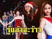 ทำความรู้จัก บีบี แชมป์เดอะเฟซ 6 ที่แท้เป็นลูกสาวอดีตดารา-นางงามดัง