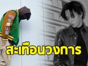 สะเทือนวงการ ตำรวจบุกค้นบ้าน พระเอกดัง ก่อนเจอสารเสพติด