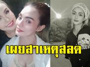 อ๊อฟ ดอกฟ้า เผยสาเหตุ วันดี ศรีนคร เลือกจบชีวิตตัวเอง