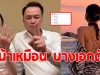 ชาวเน็ตทัก จ๋า ธนนนท์ ภรรยาอนุทิน หน้าเหมือนนางเอกดัง