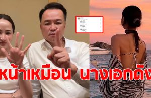 ชาวเน็ตทัก จ๋า ธนนนท์ ภรรยาอนุทิน หน้าเหมือนนางเอกดัง