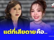 “ต๊ะ นารากร” ไม่อ้อมค้อม ตัดสินใจพูดตรง ๆ ถึง “เจนนี่” ล่าสุดแล้ว