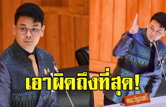 ไชยชนก สั่งสอบสวนข้อเท็จจริง สินบนสแกมเมอร์ 40 ล้าน