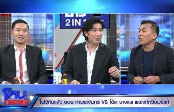 ฮือฮา ต๊อด ปิติ โพสต์รูปพระแท้ที่กำลังเป็นกระแส