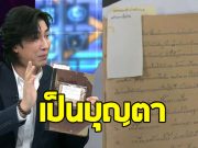 ขนลุก เปิดบันทึกคุณทวด อนันต์ ผู้สร้างเหรียญหลวงปู่ทวด