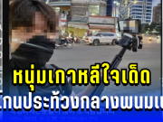 ใจกล้าเกิ๊น! หนุ่มเกาหลีฉายเดี่ยว ตะโกนประท้วงกลางพนมเปญ งานนี้ทำโซเชียลลุ้นหนัก